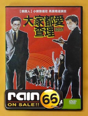 ⊕Rain65⊕正版DVD【大家都愛查理／Charlie Bartlett】-大法官*天堂過客-小勞勃道尼-(直購價)