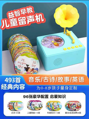 講故事播放器早教機0一6歲寶寶聽兒歌磨耳朵神器3幼兒童音樂玩具