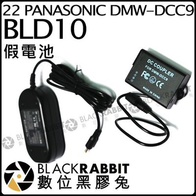 數位黑膠兔【22 for PANASONIC DMW-DCC9 BLD10 假電池 】GX-1 GF-2 DCC9
