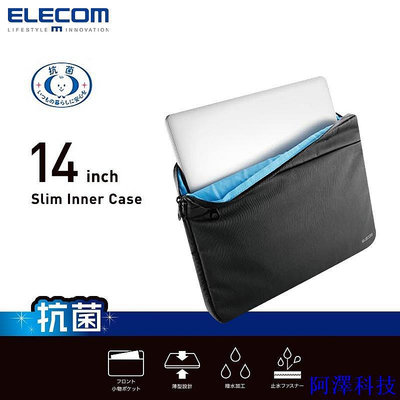 安東科技現貨ELECOM筆電包ipad收納包平板電腦保護套內袋14寸蘋果通用