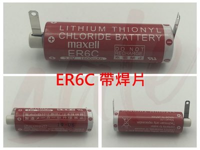 全新 Maxell ER6C 3.6V 鋰電池 F2-40BL 三菱 PLC 電池 帶焊片 【客訂專區 購買前請先發問】