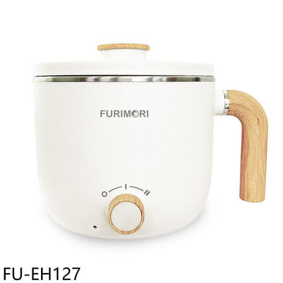 《可議價》富力森【FU-EH127】1.2L日式多功能美食鍋