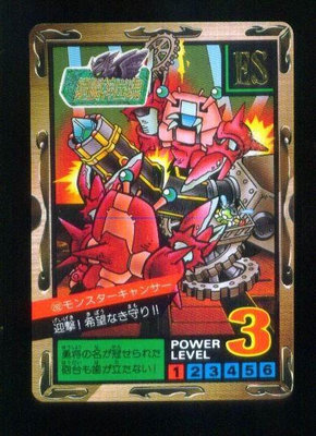 《CardTube卡族》(1117) 262 日本原裝SD鋼彈萬變卡∼ 鋼彈騎士 1996年遊戲普卡
