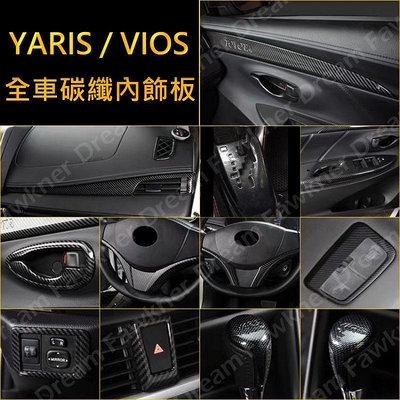豐田 Toyota New Yaris Vios 14-17卡夢 改裝 碳纖維 木紋 水轉印 大鴨 拍檔面板 車窗面板