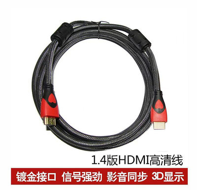 HDMI高清線連接2.0筆電顯示器屏電腦電視機頂盒4K數據加長