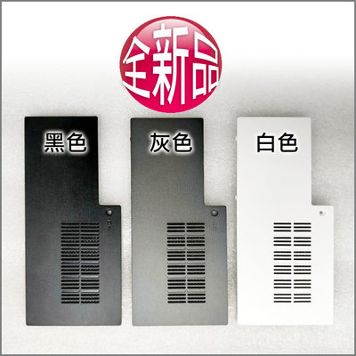 【大新北筆電】現貨 lenovo ideapad 510-15abr, 15iap, 15ikb, 15isk記憶體外蓋