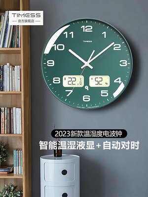TIMESS溫濕度自動對時鐘表掛鐘客廳家用時尚靜音時鐘免打孔鐘
