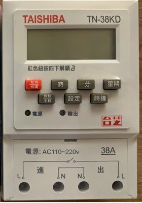 台芝 電子計時器 TN-38KD 停電補償  110/220V全電壓 定時器 時間開關