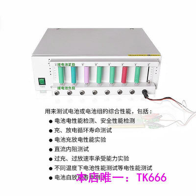 電池檢測儀18650聚合物充放電測試儀器 8通道容量壽命檢測分容柜設備