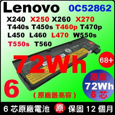 72Wh原廠電池最高容 X240 T470p T460p 45N1132 45N1133 45N1134 45N1135
