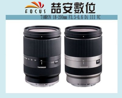 《喆安數位》TAMRON 18-200mm F3.5-6.3 For Sony NEX系列 Model B011 銀灰/黑 公司貨 三年保固