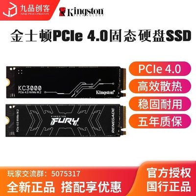 熱銷 現貨 Kingston/金士頓KC3000 512G/1T/2T PCIe4.0 SSD固態FURY系