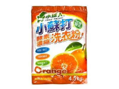 【B2百貨】 小綠人-美國小蘇打酵素柑橘洗衣粉(4.5kg) 4712755882744 【藍鳥百貨有限公司】