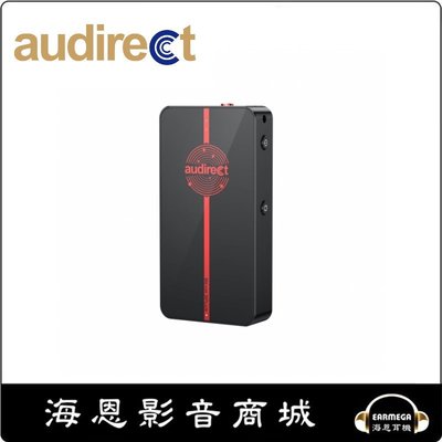 海恩數位】 Audirect Beam 3Plus 旗艦級藍牙5.0便攜式DAC | Yahoo奇摩拍賣