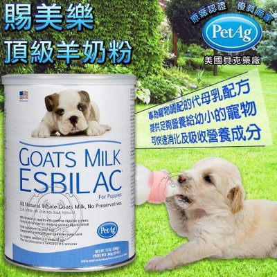 【🐱🐶培菓寵物48H出貨🐰🐹】美國貝克 賜美樂 頂級羊奶粉150g (獸醫推薦幼犬貓低過敏) 特價720元