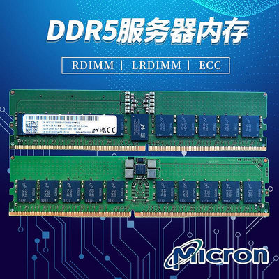 現貨：32GB 2Rx8 DDR5 PC5-5600B RDIMM伺服器內存條MTC20F2085S1RC56BG