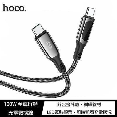 魔力強【hoco. 100W 至尊屏顯PD充電數據線】編織線 Type-C TO Type-C PD充電線 傳輸線