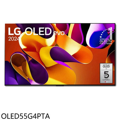 《可議價》LG樂金【OLED55G4PTA】55吋OLED 4K連網智慧顯示器(含標準安裝)(7-11商品卡2100元)