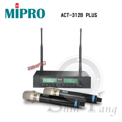 優惠 MIPRO 嘉強 ACT-312B PLUS(雙頻道自動選訊無線麥克風/MIC/演唱/遠距教學) (免運)