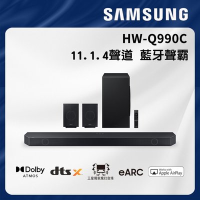 泰昀嚴選 SAMSUNG三星11.1.4 聲霸 HW-Q990C/ZW 內洽優惠價格 全省宅配到府 A