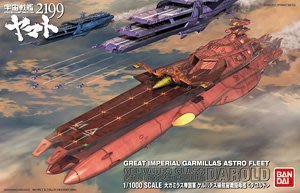 現貨-萬代模型 宇宙戰艦大和號2199 1/1000 戈爾巴迪斯級 塔羅爾特簡約