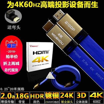 進店折扣優惠 魔獸2.0a版HDMI線鍍銀4K 60HZ扁平3D投影HDR高清線1米1.5米10米15