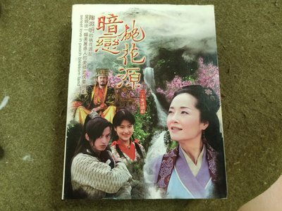 長春舊貨行 暗戀桃花源 DVD 正統國際有限公司 (Z27) 共3片DVD