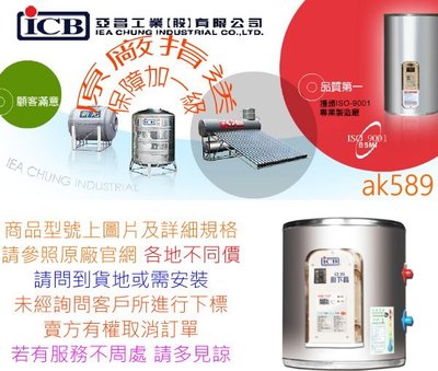 SH12 中部以北  亞昌S系列超能力數位電熱水器 SH12-V6K 直掛12加侖單相220V 全新公司貨
