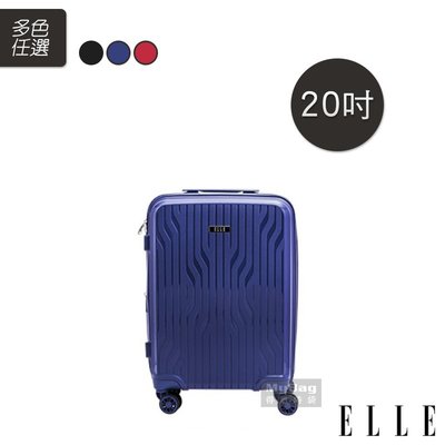 ELLE 行李箱 法式線條系列 20吋 旅行箱 可加大 靜音輪 PP材質 登機箱 EL3128120 得意時袋