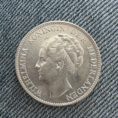 荷蘭1939年 威廉明娜女王 1盾銀幣 外國銀元 直徑2.8