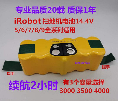 【現貨】.適用Irobot880機器人528電池Roomba529 601 620 780掃地機650 980