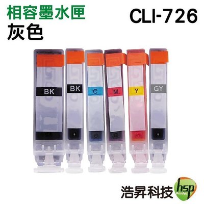 hsp for Canon CLI-726 GY 灰 相容墨水匣 適用 MG6170 / MG6270
