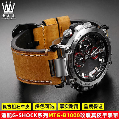 替換錶帶 適配G-SHOCK卡西歐手錶男MTG-B1000 G1000改裝復古真皮手錶帶配件
