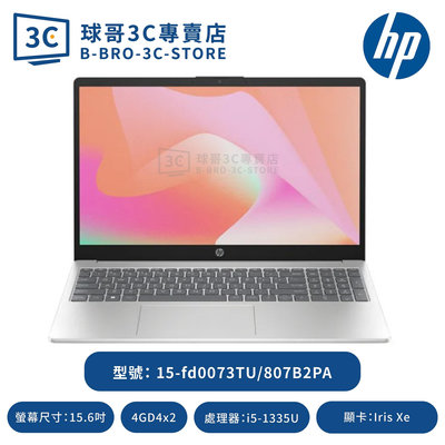 HP 15-fd0073TU/807B2PA 極地白