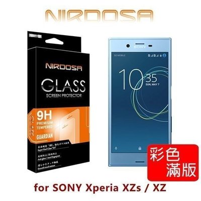 NIRDOSA 滿版全貼合SONY Xperia XZs / XZ 9H 0.33mm 鋼化玻璃 螢幕保護貼