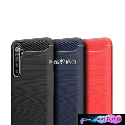 《潮酷數碼館》OPPO Realme XT RealmeXT 拉絲軟殼 手機殼 保護殼 全包邊 拉絲防摔