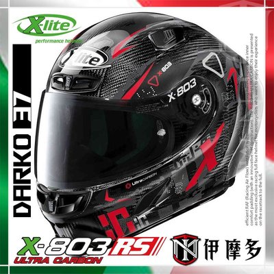 伊摩多※義大利X-Lite 碳纖維X-803 RS Ultra Carbon Darko #37全罩安全帽Nolan