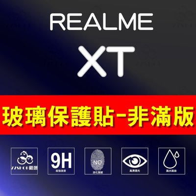 Realme XT 全透明 非滿版 9H 鋼化玻璃膜 保護貼 台創達【77shop】