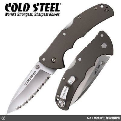 馬克斯 Cold Steel Code 4 Spear Point 灰鋁合金刀柄 /XHP鋼/齒刃 | 58TPCSS