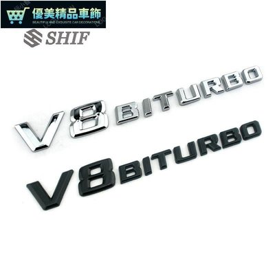 2 x 賓士V8 BITURBO高性能AMG引擎車標貼側標葉子板車貼-優美精品車飾