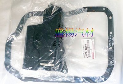 盛揚 豐田 CAMRY 3.5 06- PREVIA 3.5 07- 變速箱濾網(台製)+墊片(正廠) 全新品