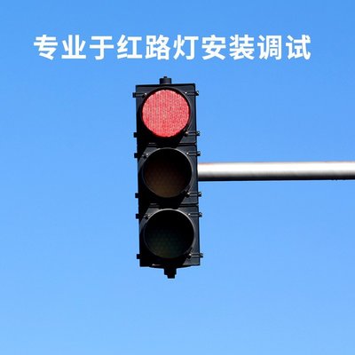 交通信號燈定制道路路口紅綠燈安全指示燈led強光引導標~特價