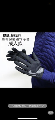 珂綺 Nike 運動休閑冬訓比賽成人觸屏保暖手套男子