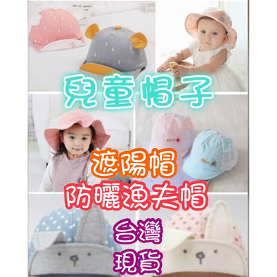 ()韓版耳朵兒童帽子寶寶棒球帽寶寶遮陽帽满599免運