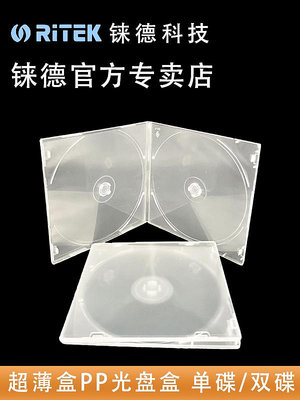 現貨 PPCD光盤盒DVD光盤專輯盒5厘超薄可插封面CD盒光碟方形盒收納盒透明加重PVC單碟/雙碟透明 可 收纳包