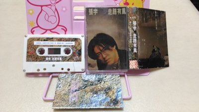 歌林唱片 大滾音樂1993 張宇 走路有風 錄音帶磁帶