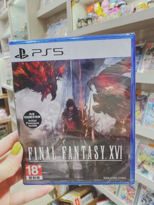 有間電玩 首批特典 PS5 最終幻想16 PS5 太空戰士 16 ps5 Final Fantasy XVI FF16