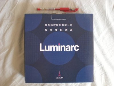 股東會紀念品 ~ 107原相 ~ 法國 Luminarc 樂美雅 8吋強化深餐盤 微波爐/洗碗機適用