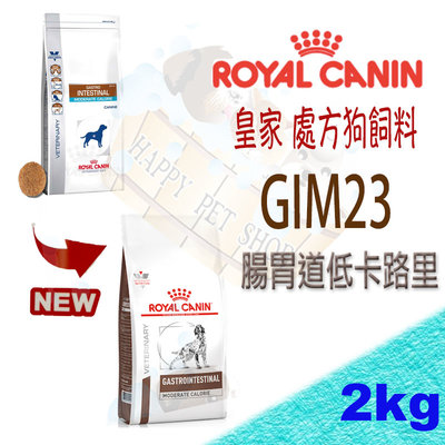 ✪現貨可刷卡✪法國皇家 犬GIM23 腸胃低卡路里處方飼料-2kg 可搭配皇家腸胃道罐頭