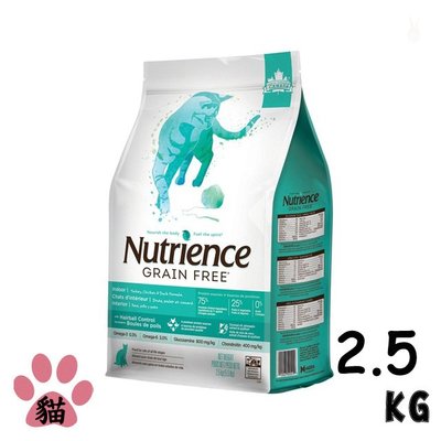 SNOW的家【訂購】Nutrience 紐崔斯 無穀養生 室內貓 2.5kg 雞肉+鴨肉+火雞肉 (82111278